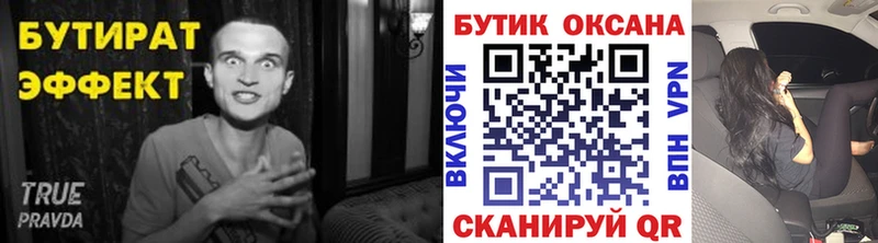 Бутират бутандиол  купить закладку  Красково 