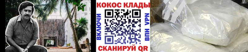 Кокаин 99% Красково