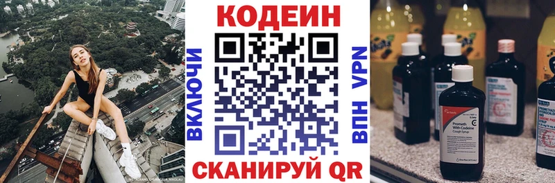 наркошоп  сайты даркнета формула  Кодеиновый сироп Lean Purple Drank  Красково  блэк спрут tor 
