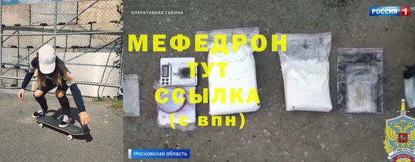 мефедрон Почеп