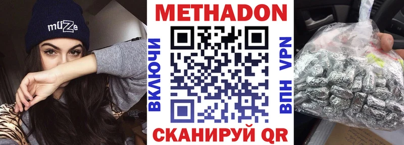 Метадон белоснежный Красково